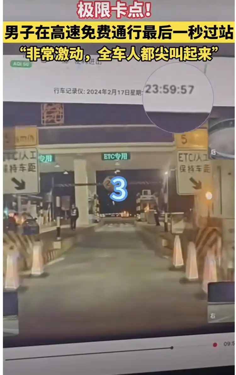 免费通行政策优化讨论_春节假期高速免费卡点下高速_高速收费