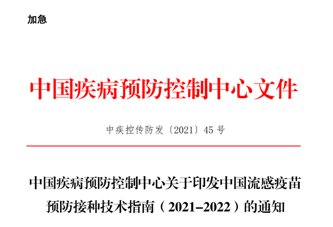 新冠疫苗加强针接种_流感疫苗接种指南_疫情疫苗