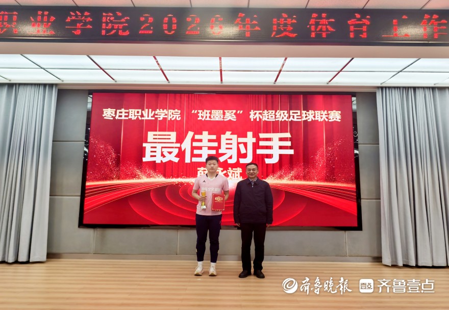 枣庄职业学院体育工作会议_大学生体质提升专项行动方案_大学体育赛事